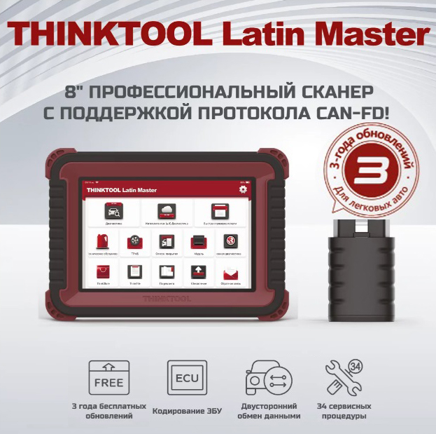 thinktool-latin-master